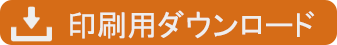 ランチタイムクーポン ダウンロード