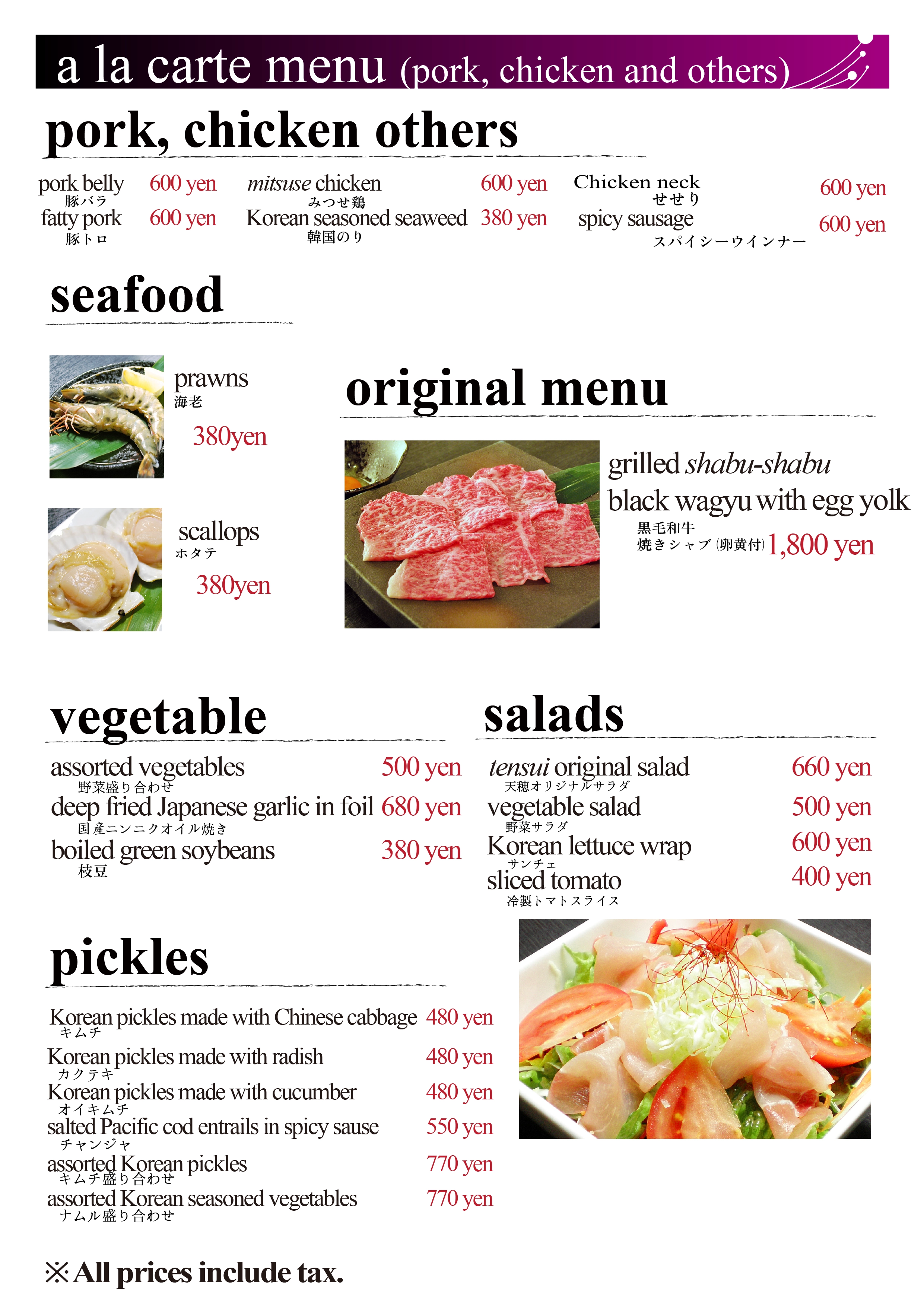 A la carte menu