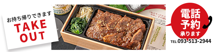 天穂のテイクアウトお弁当